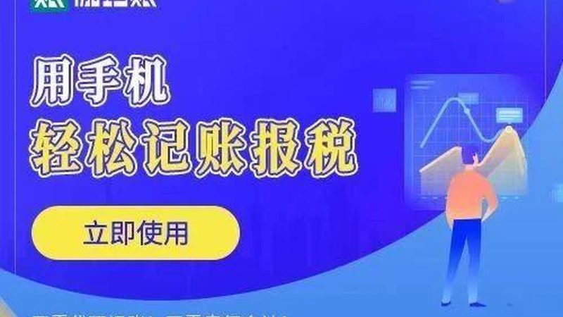 公司注册代理记账十大品牌